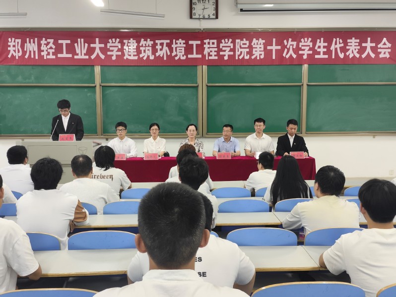 【学代会】韩国伦理电影在线
隆重召开第十次学生代表大会